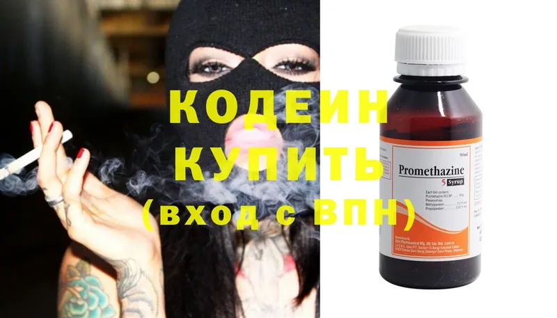 Кодеиновый сироп Lean Purple Drank  сколько стоит  Видное 